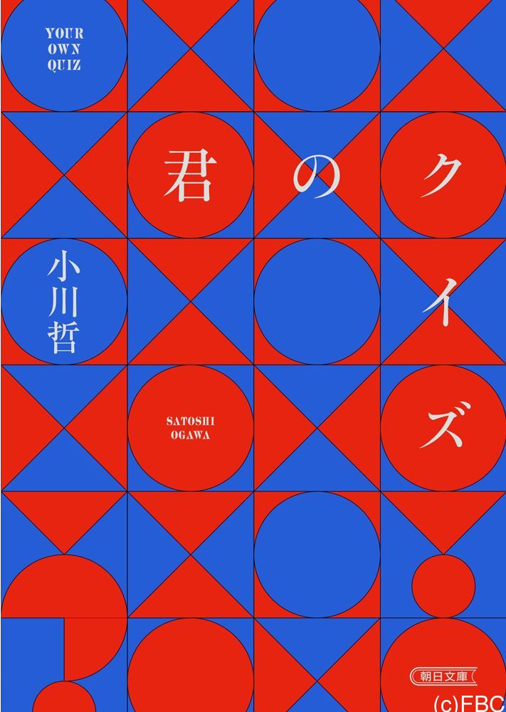本のリリックノート　―私のナツイチ！―