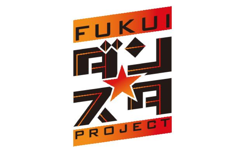 FUKUIダン☆スタPROJECT