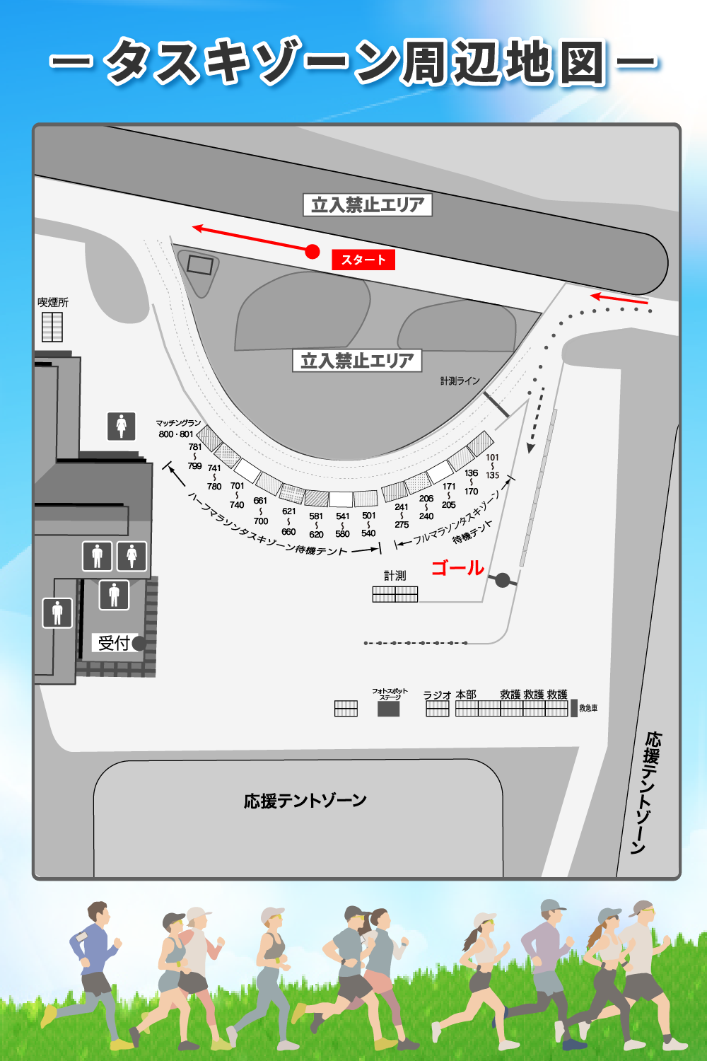 タスキゾーン周辺地図