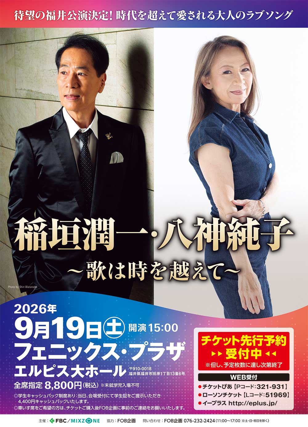 ポスター