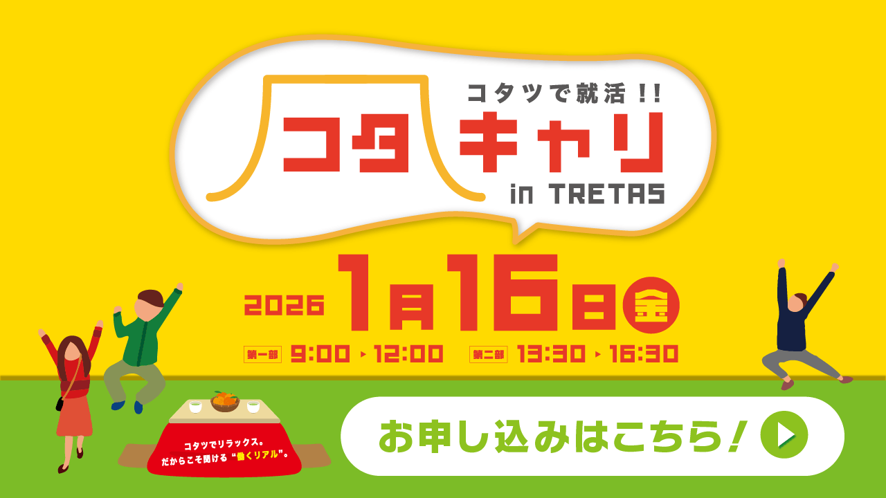 コタキャリ in TRETAS