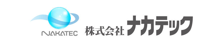 株式会社ナカテック