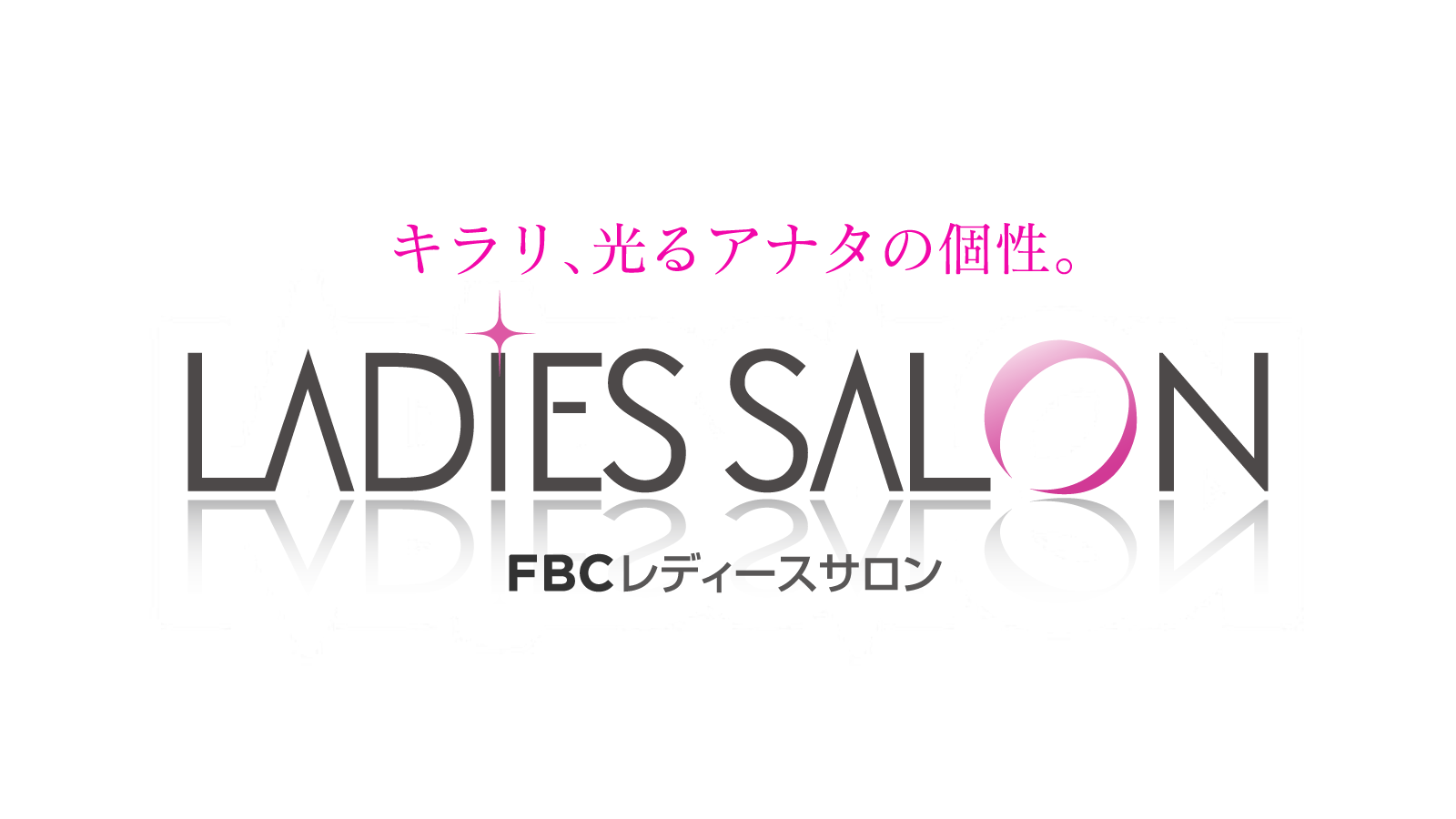 FBCレディースサロン