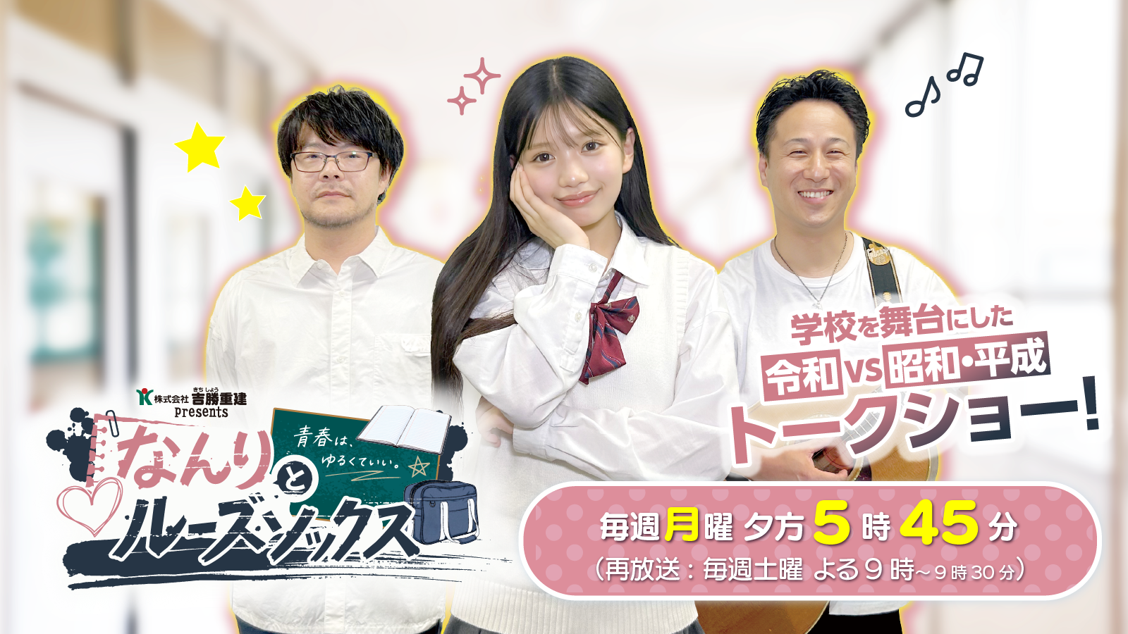 なんりとルーズソックス