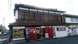 中継した店「COCOKARA」。”ご飯を美味しく”が詰まった店だ。