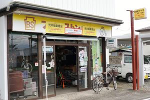 自転車やバイクを扱う「荒井輪業商会」。中へ入ると…