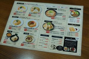 今回ご紹介するお店のメニュー