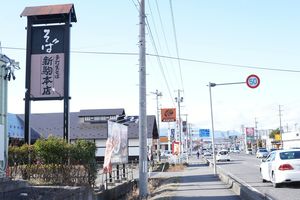 こちらは、私個人としては初訪問の「新駒本店」。映画の舞台になった店なのだ！