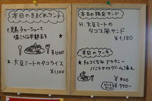 日替わり・その日限定メニューは、入口そばのホワイトボードで確認できる。