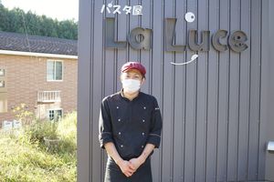 luceのところ、美味しい笑顔のデザインになっている。