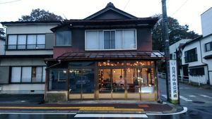 こちら。実はこんにゃくの製造・直売店。看板が無いので、通り過ぎ注意。