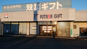 「思い出の品展示場」は今月21日で閉鎖される。