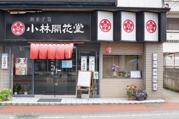 和菓子店の店頭には…