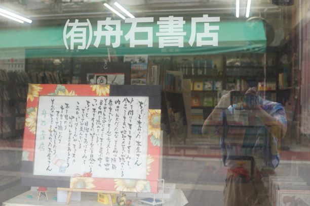 商店系の書店、少なくなりました…