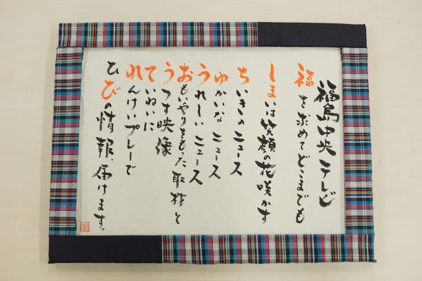 これこそ我々が心がけねばならない取材・放送姿勢です！