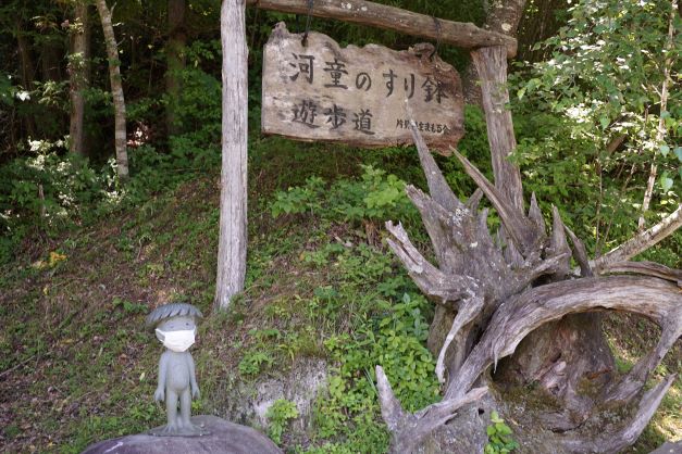 河童のすり鉢遊歩道入口。子どもは帰った直後だった。