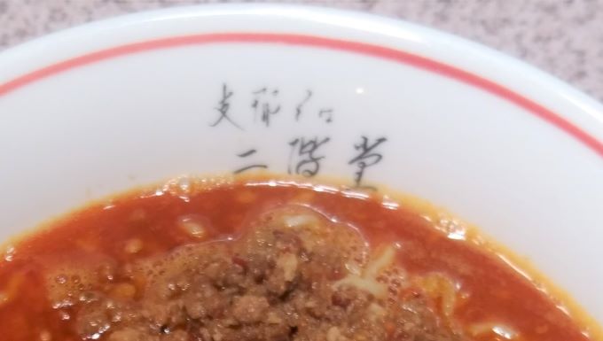 こちらは「黒字」版の丼。いずれはこちらの丼に完全移行予定。