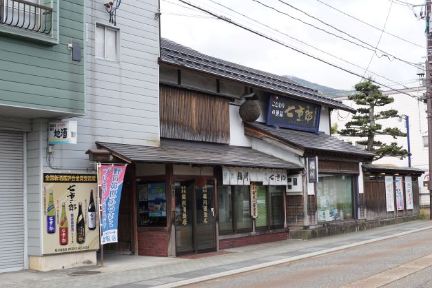 稲川酒造店は、猪苗代町でただ一軒残る酒蔵だ。