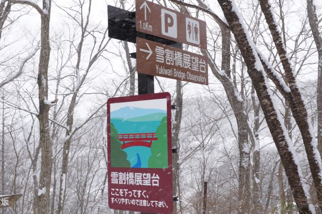 展望台入口の写真で確認。左下に「坂」と書かれた案内板が写っている。