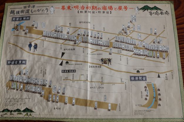 家にある、街道筋の屋号の地図。