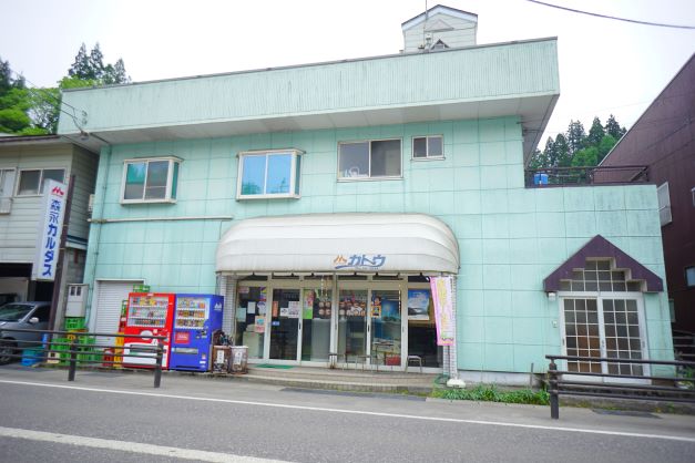 会津川口駅前の加藤商店。