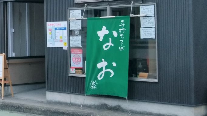 向かいの染物店で作ってもらったものだそう。