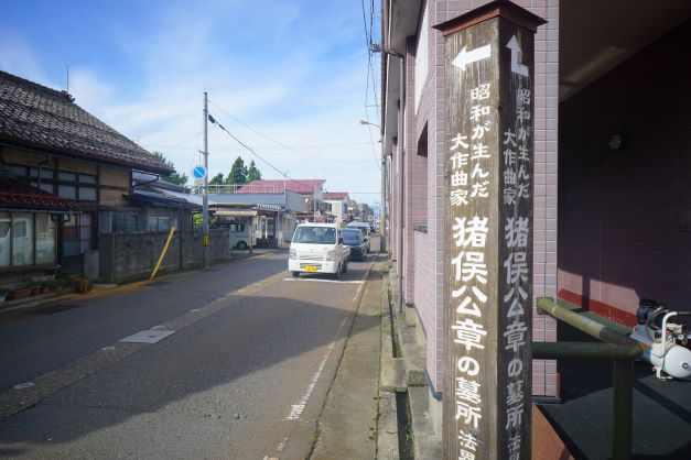 町中に猪俣公章の墓所との道標を発見。矢印に従って進むと…