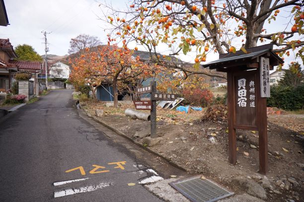 貝田宿の表示版から坂を上ると、橋上の町道に行ける。