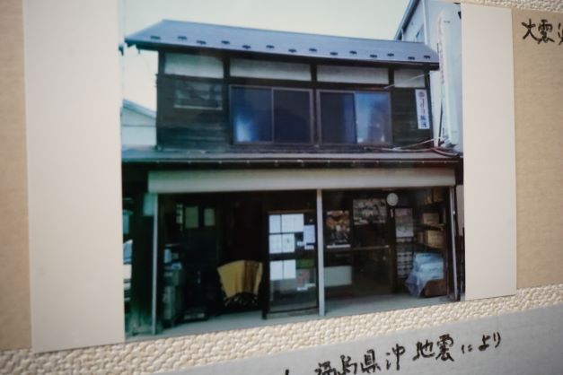 嘗ては木造の、趣のある佇まいの店だった。