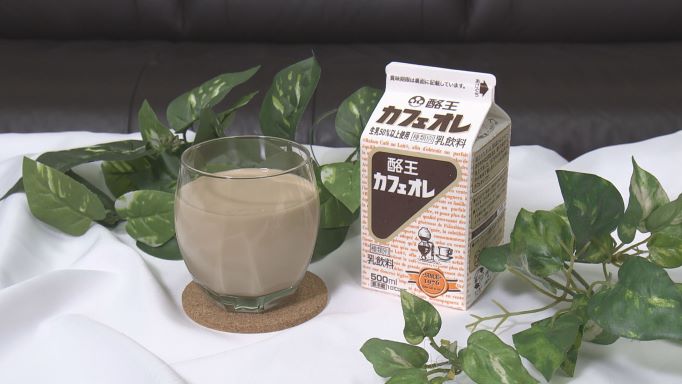 福島県民のソウルドリンク「酪王カフェオレ」。