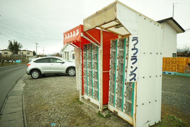 ラ・フランスの自販機？？