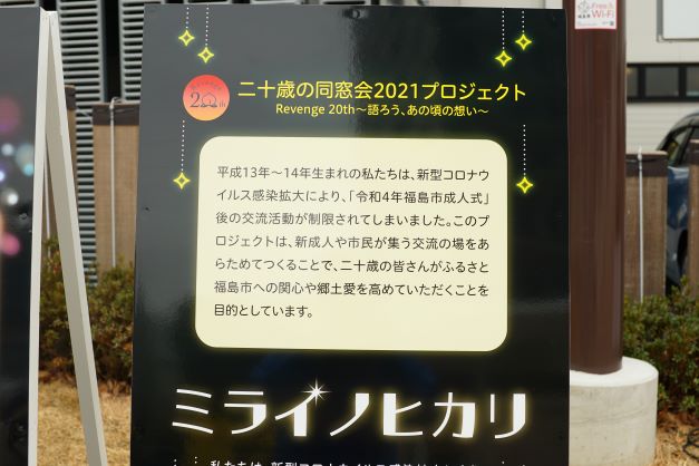 若者が新型コロナに翻弄された”想い”を、形にした。