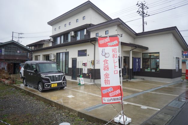 レトロ雑貨の店の本店？には…