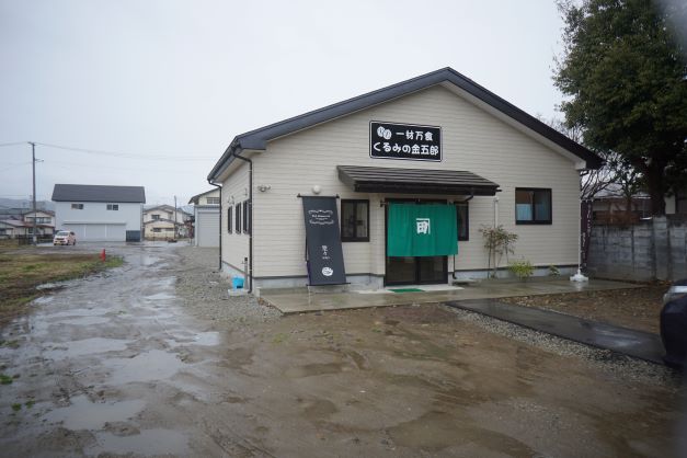 町内に2軒のみという、いわば「くるみ専門店」。