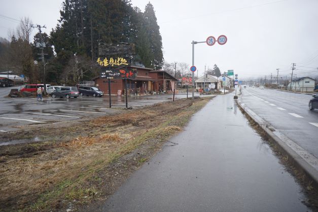 国道49号に面した店だ。