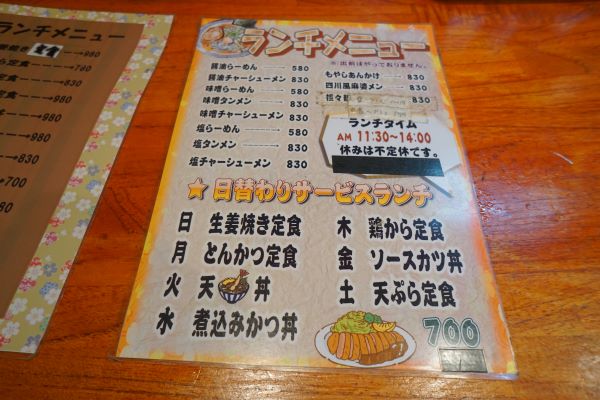 メニューによっては約300円安くなる事も。