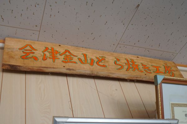 店の近くに工房がある。