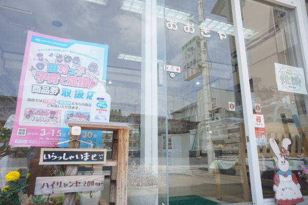 昔ながらの洋菓子店といった風情。