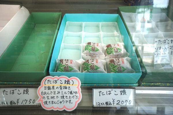 お勧めの和菓子は「たばこ娘」（１つ160円）。今の時代だとなかなかインパクトのある名前だ。