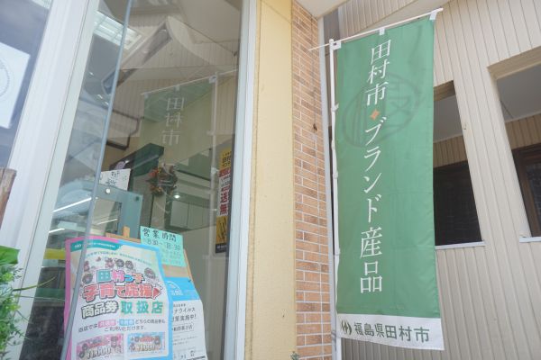 市のブランドとして認証されたお菓子は…