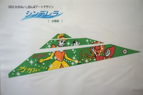 彩色した“完成予想図”と