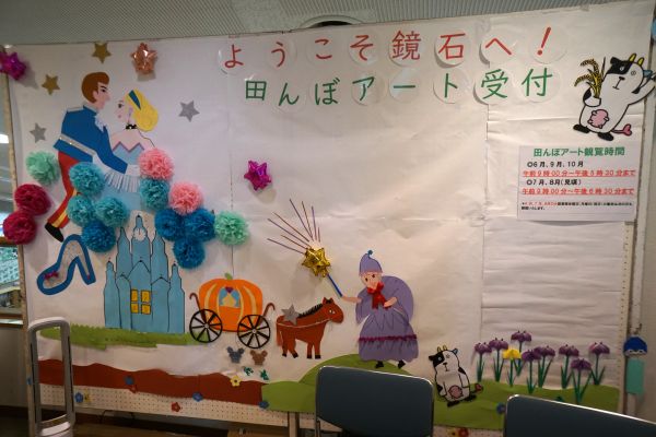 スタッフが毎年、田んぼアートに因んだ背景を作っている。