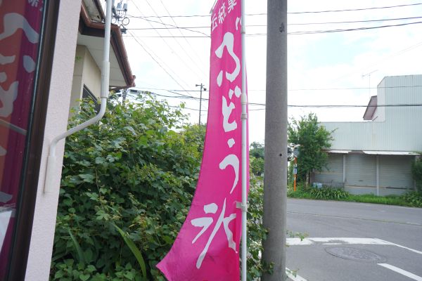 ぶどう氷…気になる。
