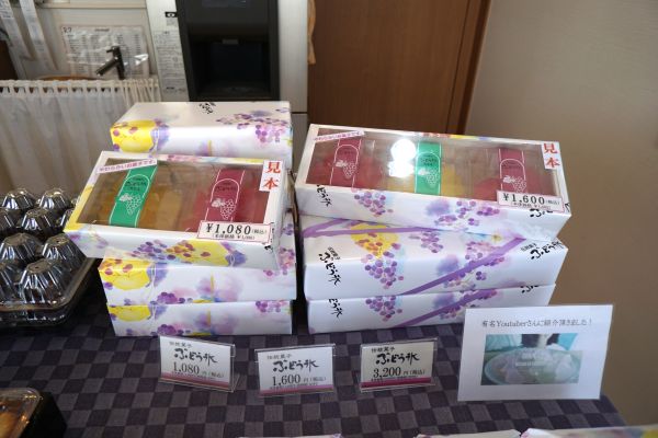 こちらが創業当初から作っている「ぶどう氷」。