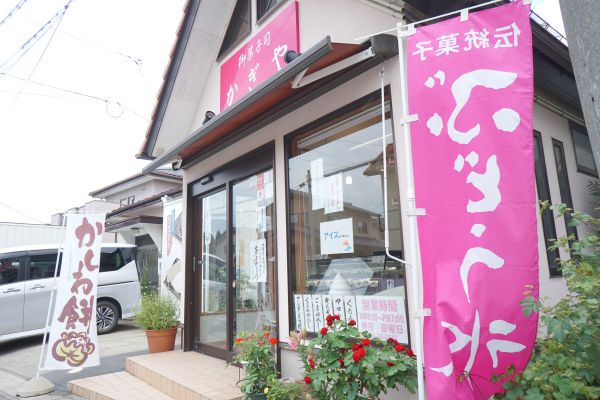 ぶどう氷色の看板・幟が目印。