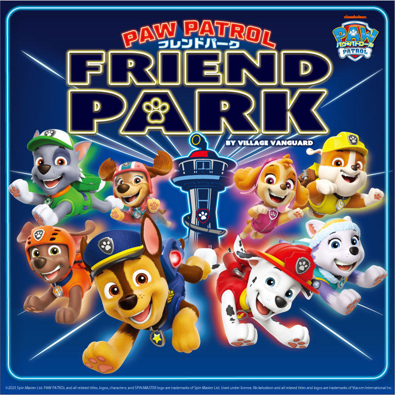 パウ・パトロール　フレンドパーク -by　VILLAGE VANGUARD-