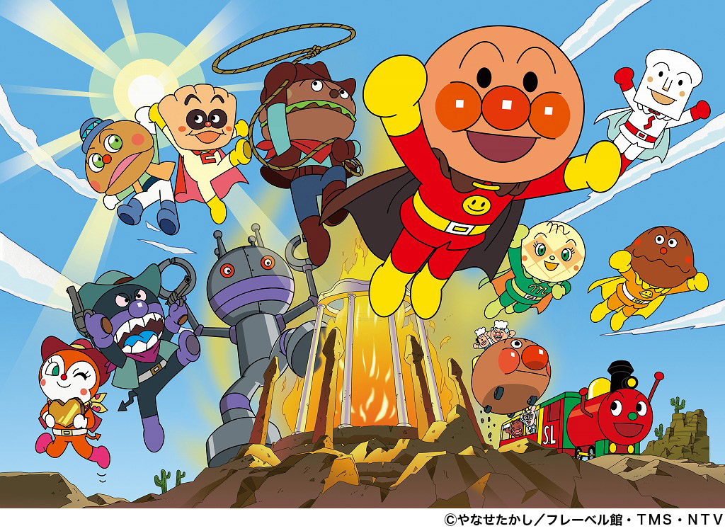 それいけ！アンパンマン　ミュージカル「まもれ！黄金の炎」