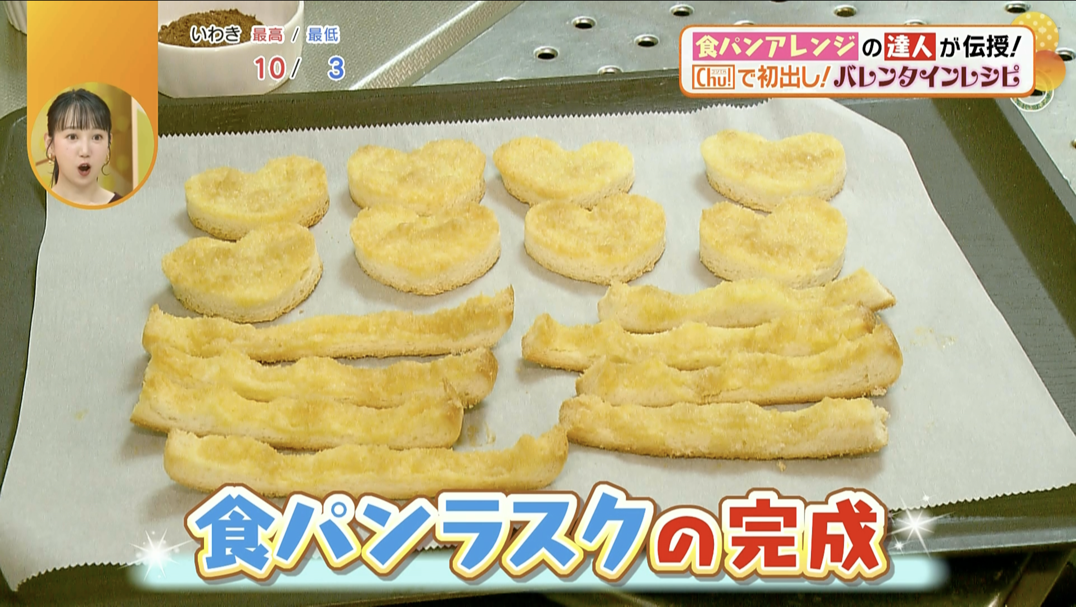 ハートの形がとっても可愛い