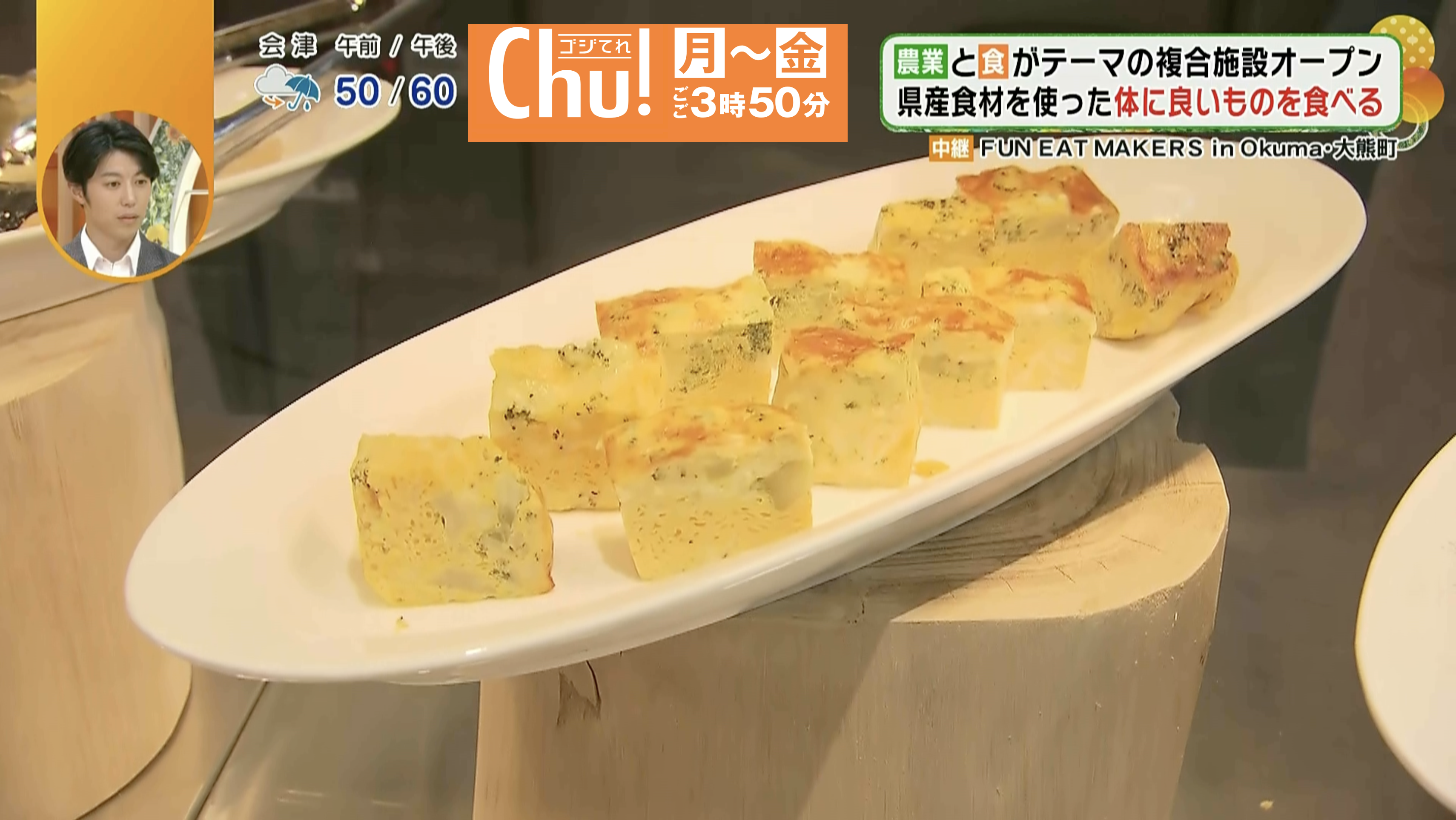 フリッタータはふわふわだ