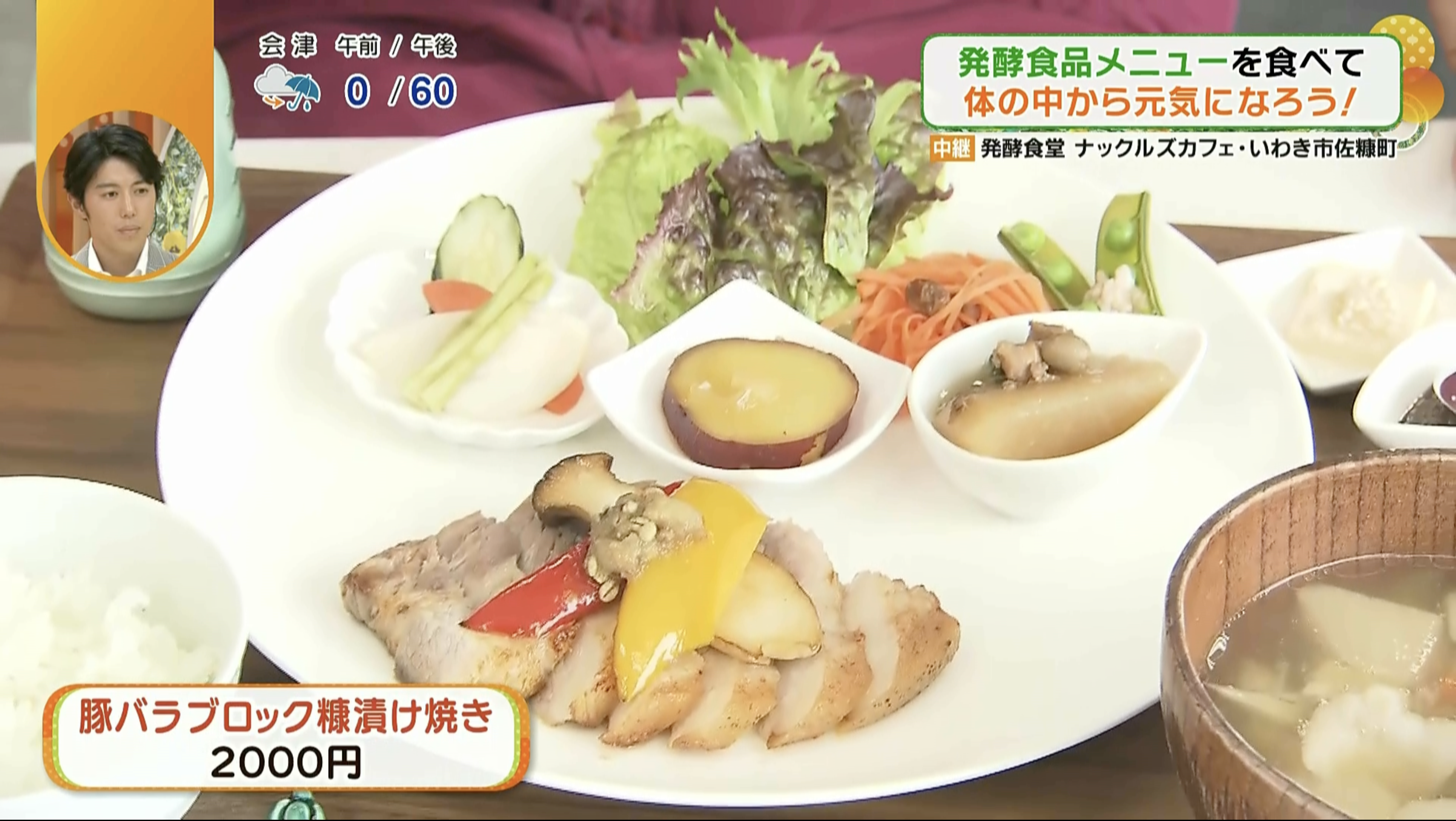30年もののぬか床で漬けています！
